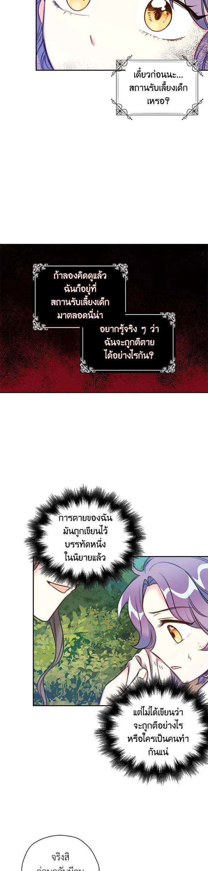 Manga-lc-com อ่านมังงะ อ่านการ์ตูน ออนไลน์ ฟรี Born as the Daughter of the Wicked Woman ตอนที่ 1 2 3 4 5 6 7 8 9 10 11 12 13 14 ฟรี ไม่มีโฆษณา Manga-lc - อ่าน มังงะ อ่าน การ์ตูน ออนไลน์ อ่านมังงะ ฟรี