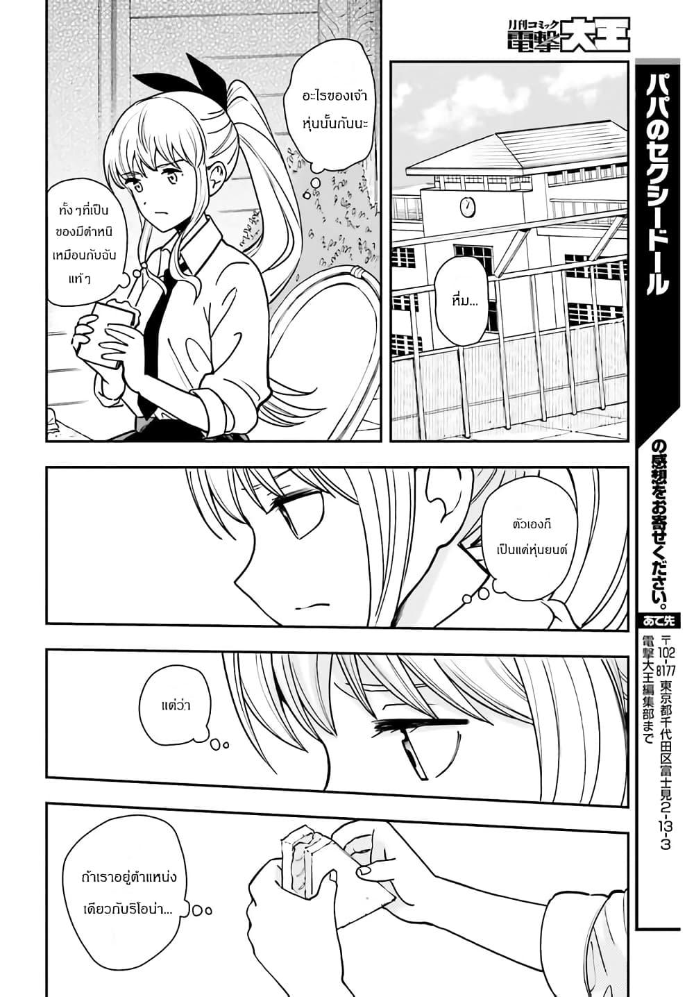Manga-lc-com อ่านมังงะ อ่านการ์ตูน ออนไลน์ ฟรี Papa no Sexy Doll ตอนที่ 1 2 3 4 5 6 7 8 9 10 11 12 13 14 ฟรี ไม่มีโฆษณา Manga-lc - อ่าน มังงะ อ่าน การ์ตูน ออนไลน์ อ่านมังงะ ฟรี