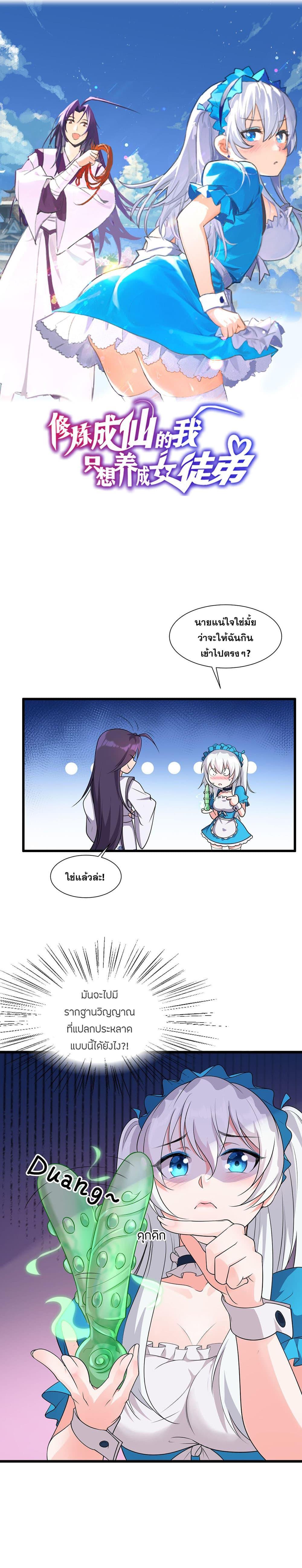 Manga-lc-com อ่านมังงะ อ่านการ์ตูน ออนไลน์ ฟรี I Just Need to Pick Up a Female Disciple ตอนที่ 1 2 3 4 5 6 7 8 9 10 11 12 13 14 ฟรี ไม่มีโฆษณา Manga-lc - อ่าน มังงะ อ่าน การ์ตูน ออนไลน์ อ่านมังงะ ฟรี