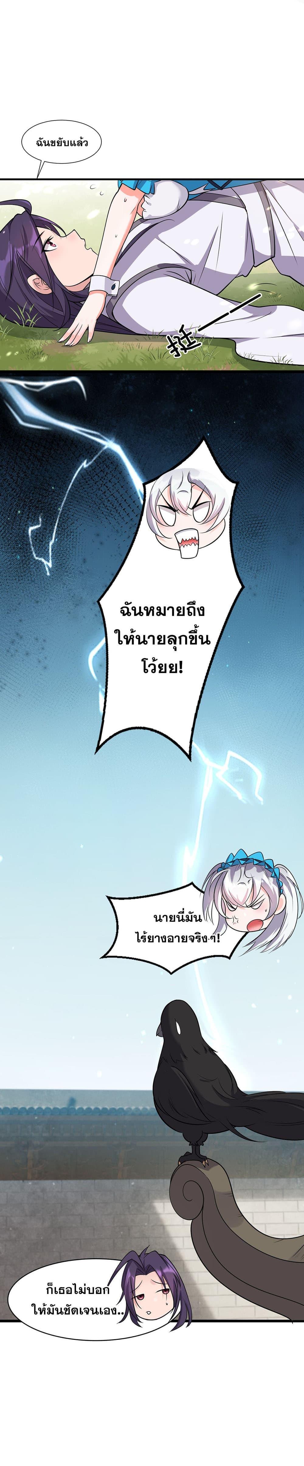 Manga-lc-com อ่านมังงะ อ่านการ์ตูน ออนไลน์ ฟรี I Just Need to Pick Up a Female Disciple ตอนที่ 1 2 3 4 5 6 7 8 9 10 11 12 13 14 ฟรี ไม่มีโฆษณา Manga-lc - อ่าน มังงะ อ่าน การ์ตูน ออนไลน์ อ่านมังงะ ฟรี