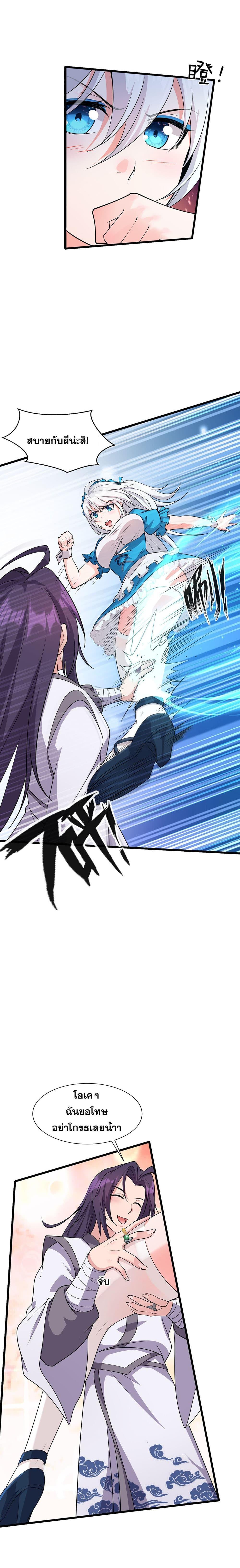 Manga-lc-com อ่านมังงะ อ่านการ์ตูน ออนไลน์ ฟรี I Just Need to Pick Up a Female Disciple ตอนที่ 1 2 3 4 5 6 7 8 9 10 11 12 13 14 ฟรี ไม่มีโฆษณา Manga-lc - อ่าน มังงะ อ่าน การ์ตูน ออนไลน์ อ่านมังงะ ฟรี