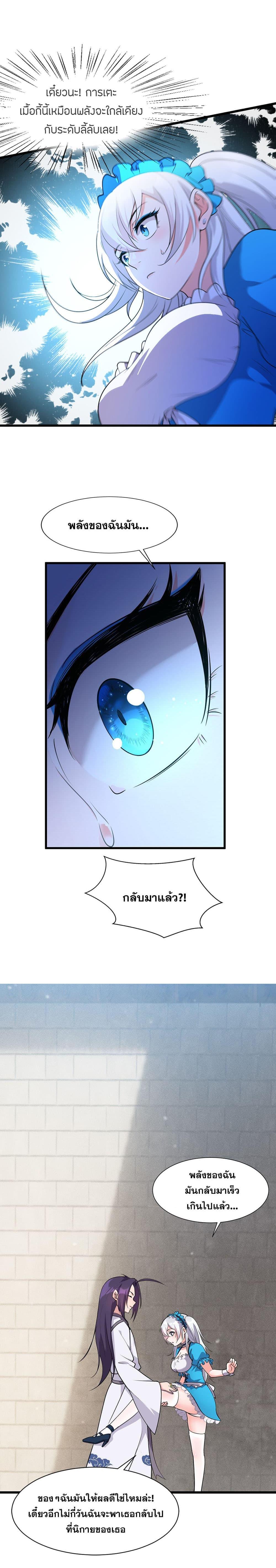 Manga-lc-com อ่านมังงะ อ่านการ์ตูน ออนไลน์ ฟรี I Just Need to Pick Up a Female Disciple ตอนที่ 1 2 3 4 5 6 7 8 9 10 11 12 13 14 ฟรี ไม่มีโฆษณา Manga-lc - อ่าน มังงะ อ่าน การ์ตูน ออนไลน์ อ่านมังงะ ฟรี