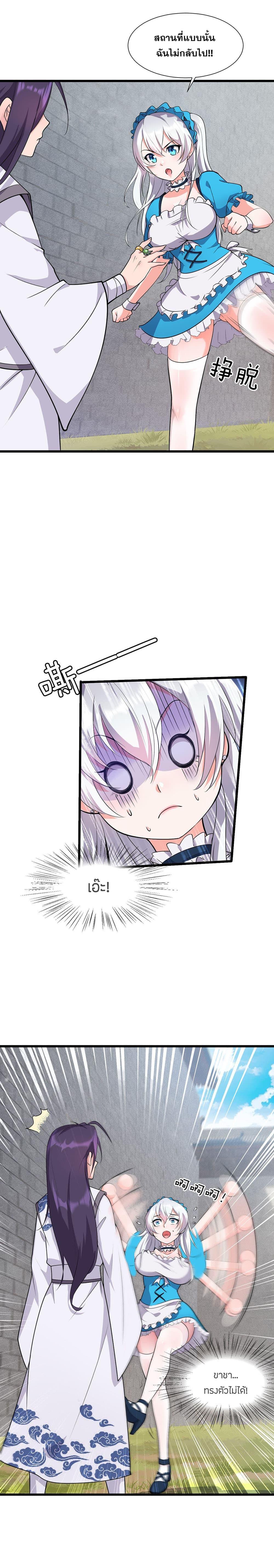 Manga-lc-com อ่านมังงะ อ่านการ์ตูน ออนไลน์ ฟรี I Just Need to Pick Up a Female Disciple ตอนที่ 1 2 3 4 5 6 7 8 9 10 11 12 13 14 ฟรี ไม่มีโฆษณา Manga-lc - อ่าน มังงะ อ่าน การ์ตูน ออนไลน์ อ่านมังงะ ฟรี