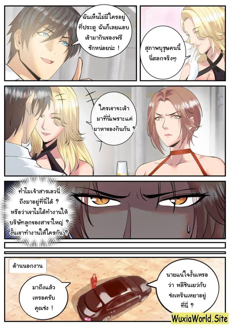 Manga-lc-com อ่านมังงะ อ่านการ์ตูน ออนไลน์ ฟรี The Superb Captain in the City ตอนที่ 1 2 3 4 5 6 7 8 9 10 11 12 13 14 ฟรี ไม่มีโฆษณา Manga-lc - อ่าน มังงะ อ่าน การ์ตูน ออนไลน์ อ่านมังงะ ฟรี