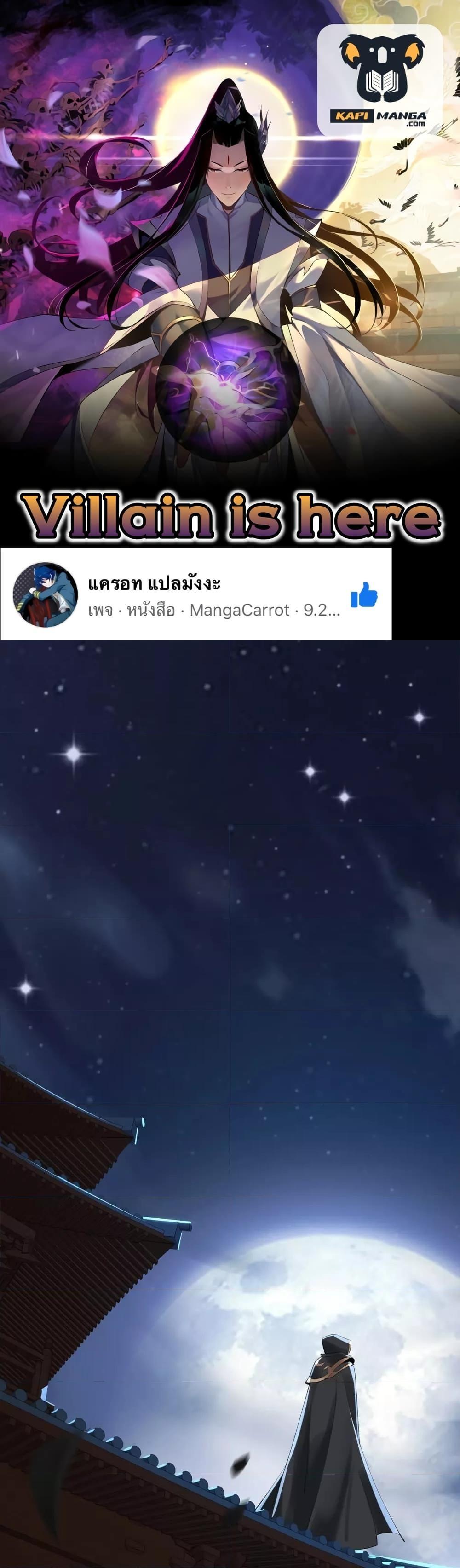 Manga-lc-com อ่านมังงะ อ่านการ์ตูน ออนไลน์ ฟรี Villain is here ตอนที่ 1 2 3 4 5 6 7 8 9 10 11 12 13 14 ฟรี ไม่มีโฆษณา Manga-lc - อ่าน มังงะ อ่าน การ์ตูน ออนไลน์ อ่านมังงะ ฟรี