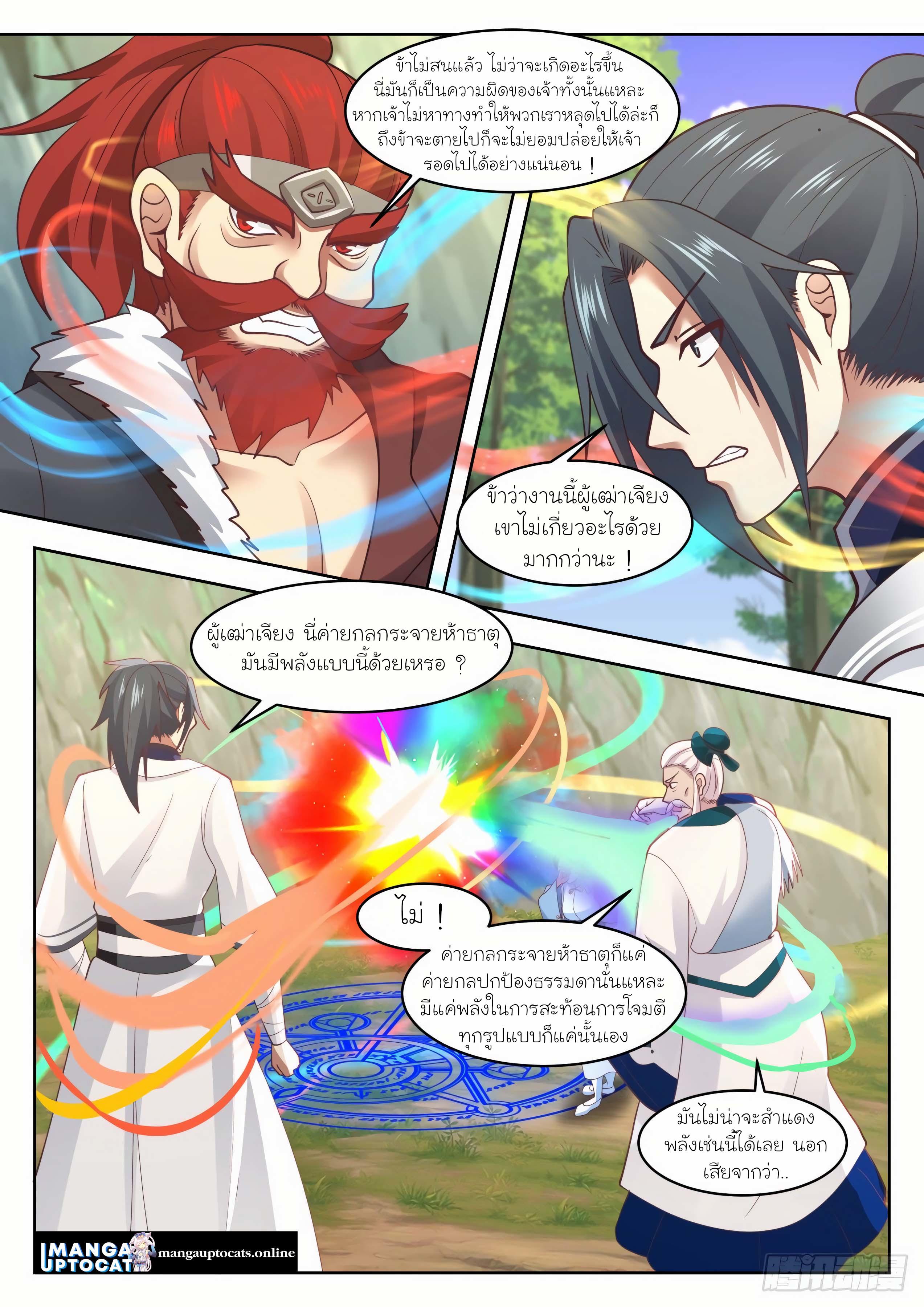 Manga-lc-com อ่านมังงะ อ่านการ์ตูน ออนไลน์ ฟรี Martial Peak ตอนที่ 1 2 3 4 5 6 7 8 9 10 11 12 13 14 ฟรี ไม่มีโฆษณา Manga-lc - อ่าน มังงะ อ่าน การ์ตูน ออนไลน์ อ่านมังงะ ฟรี