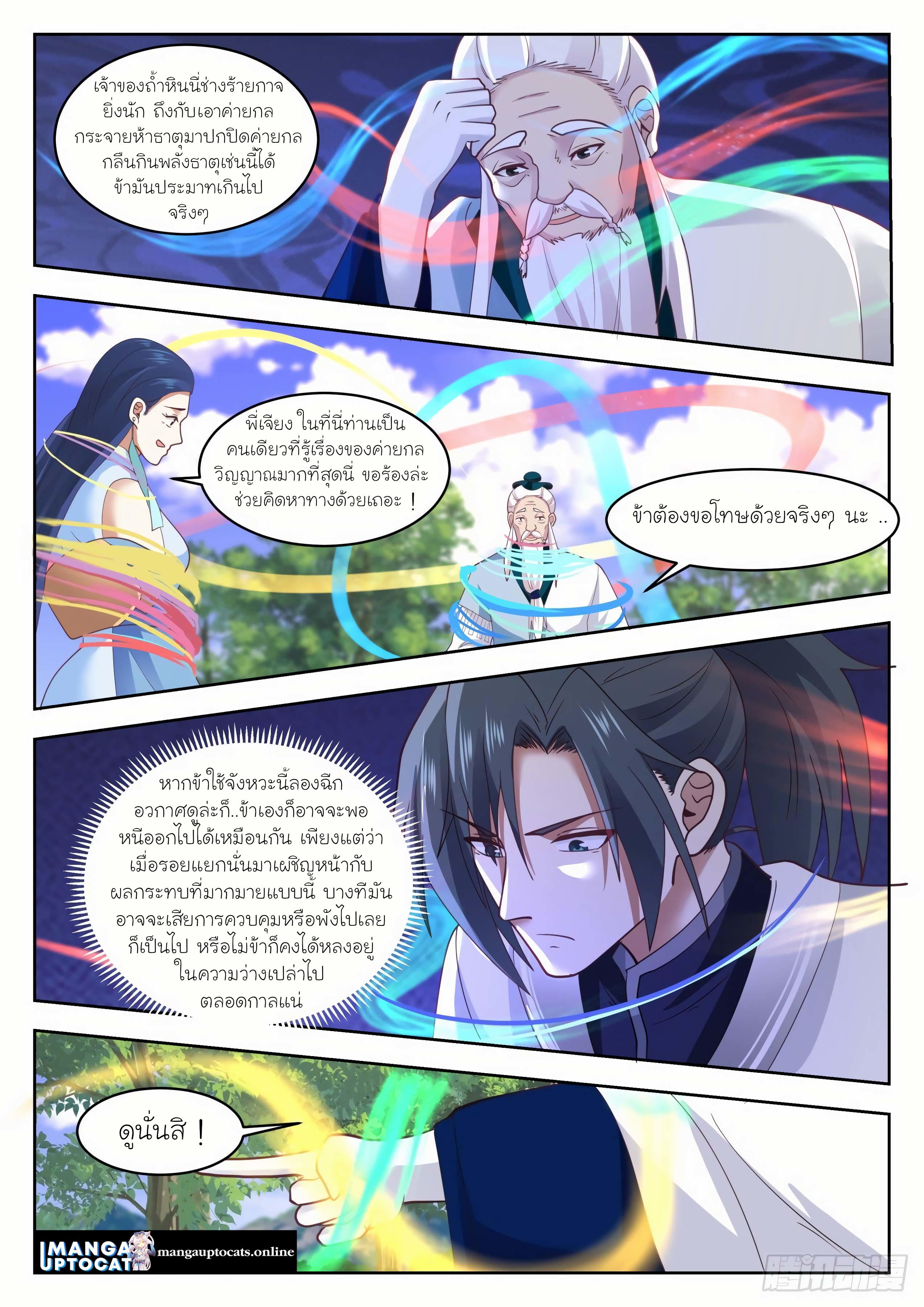 Manga-lc-com อ่านมังงะ อ่านการ์ตูน ออนไลน์ ฟรี Martial Peak ตอนที่ 1 2 3 4 5 6 7 8 9 10 11 12 13 14 ฟรี ไม่มีโฆษณา Manga-lc - อ่าน มังงะ อ่าน การ์ตูน ออนไลน์ อ่านมังงะ ฟรี