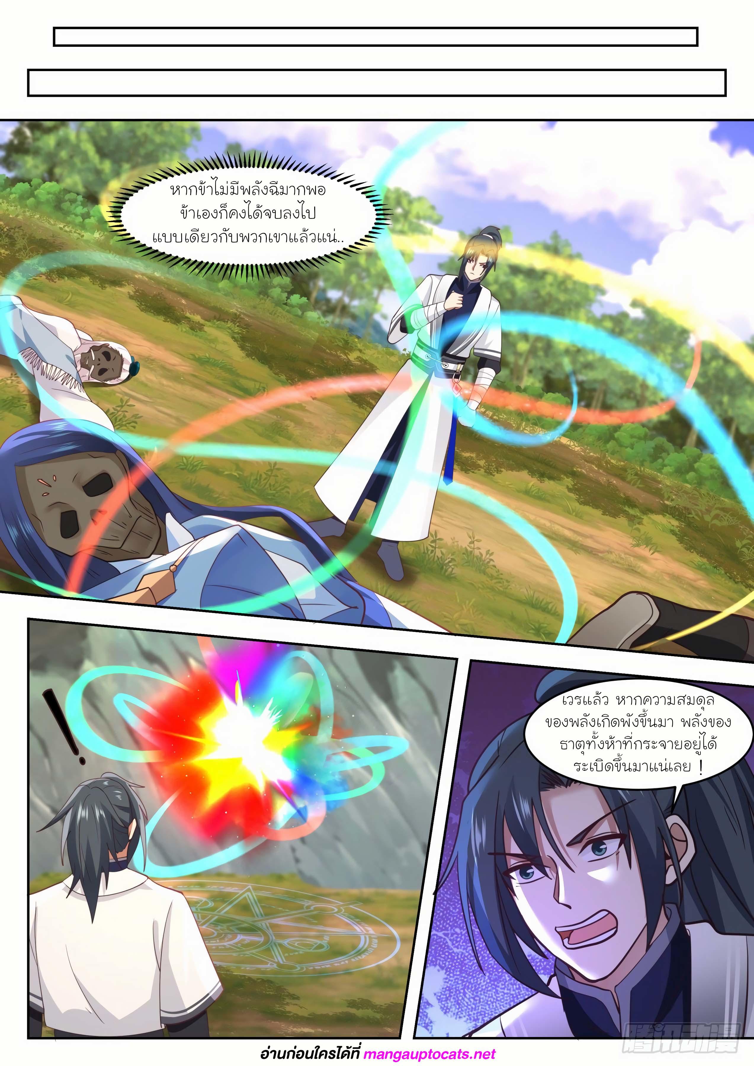 Manga-lc-com อ่านมังงะ อ่านการ์ตูน ออนไลน์ ฟรี Martial Peak ตอนที่ 1 2 3 4 5 6 7 8 9 10 11 12 13 14 ฟรี ไม่มีโฆษณา Manga-lc - อ่าน มังงะ อ่าน การ์ตูน ออนไลน์ อ่านมังงะ ฟรี