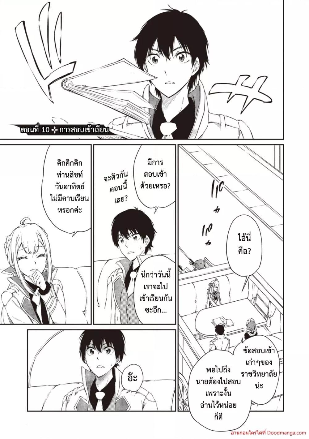 Manga-lc-com อ่านมังงะ อ่านการ์ตูน ออนไลน์ ฟรี SaikyouFuhain ตอนที่ 1 2 3 4 5 6 7 8 9 10 11 12 13 14 ฟรี ไม่มีโฆษณา Manga-lc - อ่าน มังงะ อ่าน การ์ตูน ออนไลน์ อ่านมังงะ ฟรี