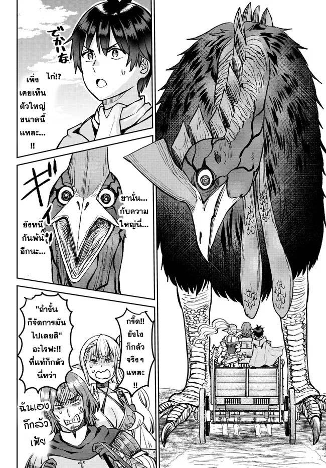 Manga-lc-com อ่านมังงะ อ่านการ์ตูน ออนไลน์ ฟรี Tsuihou Majutsushi no Sono Go – Shintenchi de Hajimeru Slow Life ตอนที่ 1 2 3 4 5 6 7 8 9 10 11 12 13 14 ฟรี ไม่มีโฆษณา Manga-lc - อ่าน มังงะ อ่าน การ์ตูน ออนไลน์ อ่านมังงะ ฟรี