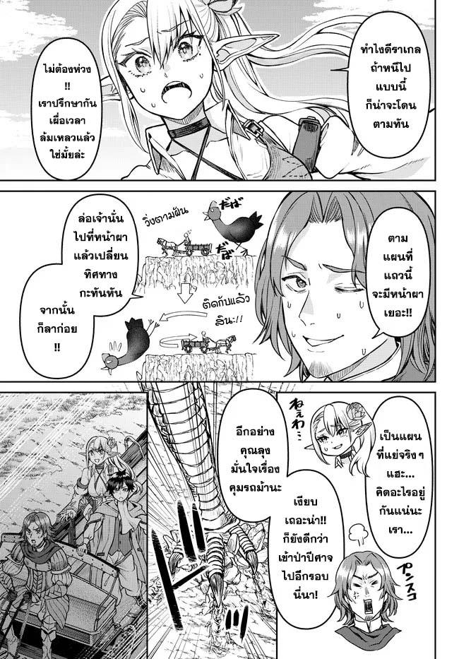 Manga-lc-com อ่านมังงะ อ่านการ์ตูน ออนไลน์ ฟรี Tsuihou Majutsushi no Sono Go – Shintenchi de Hajimeru Slow Life ตอนที่ 1 2 3 4 5 6 7 8 9 10 11 12 13 14 ฟรี ไม่มีโฆษณา Manga-lc - อ่าน มังงะ อ่าน การ์ตูน ออนไลน์ อ่านมังงะ ฟรี