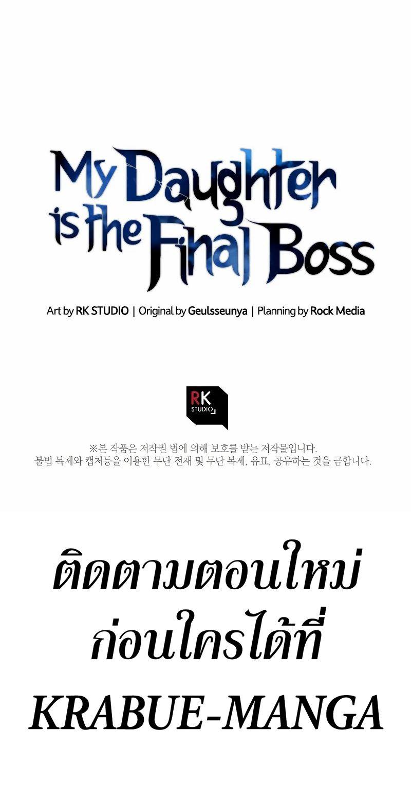 Manga-lc-com อ่านมังงะ อ่านการ์ตูน ออนไลน์ ฟรี My Daughter is the Final Boss ตอนที่ 1 2 3 4 5 6 7 8 9 10 11 12 13 14 ฟรี ไม่มีโฆษณา Manga-lc - อ่าน มังงะ อ่าน การ์ตูน ออนไลน์ อ่านมังงะ ฟรี