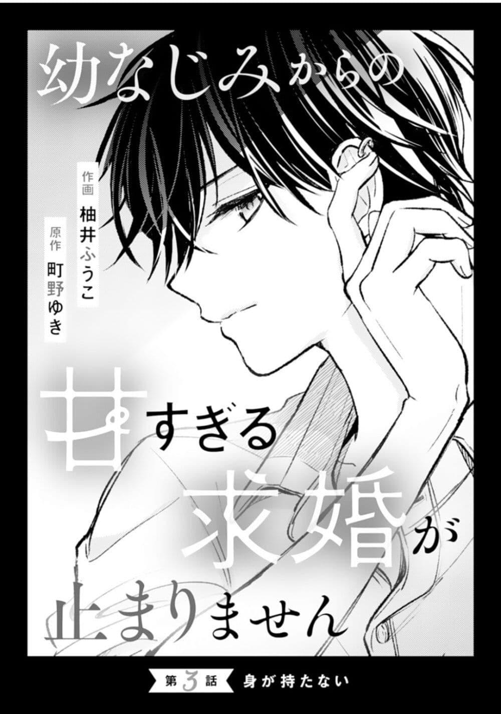 Manga-lc-com อ่านมังงะ อ่านการ์ตูน ออนไลน์ ฟรี Osananajimi Kara no Amasugiru Kyuukon ga Tomarimasen ตอนที่ 1 2 3 4 5 6 7 8 9 10 11 12 13 14 ฟรี ไม่มีโฆษณา Manga-lc - อ่าน มังงะ อ่าน การ์ตูน ออนไลน์ อ่านมังงะ ฟรี
