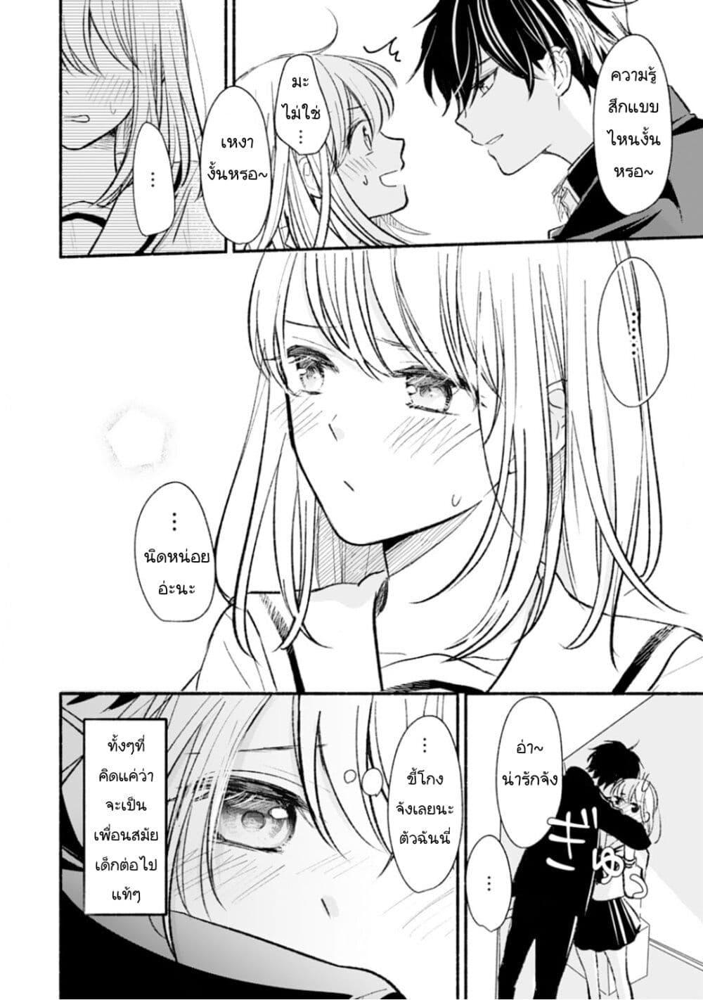 Manga-lc-com อ่านมังงะ อ่านการ์ตูน ออนไลน์ ฟรี Osananajimi Kara no Amasugiru Kyuukon ga Tomarimasen ตอนที่ 1 2 3 4 5 6 7 8 9 10 11 12 13 14 ฟรี ไม่มีโฆษณา Manga-lc - อ่าน มังงะ อ่าน การ์ตูน ออนไลน์ อ่านมังงะ ฟรี