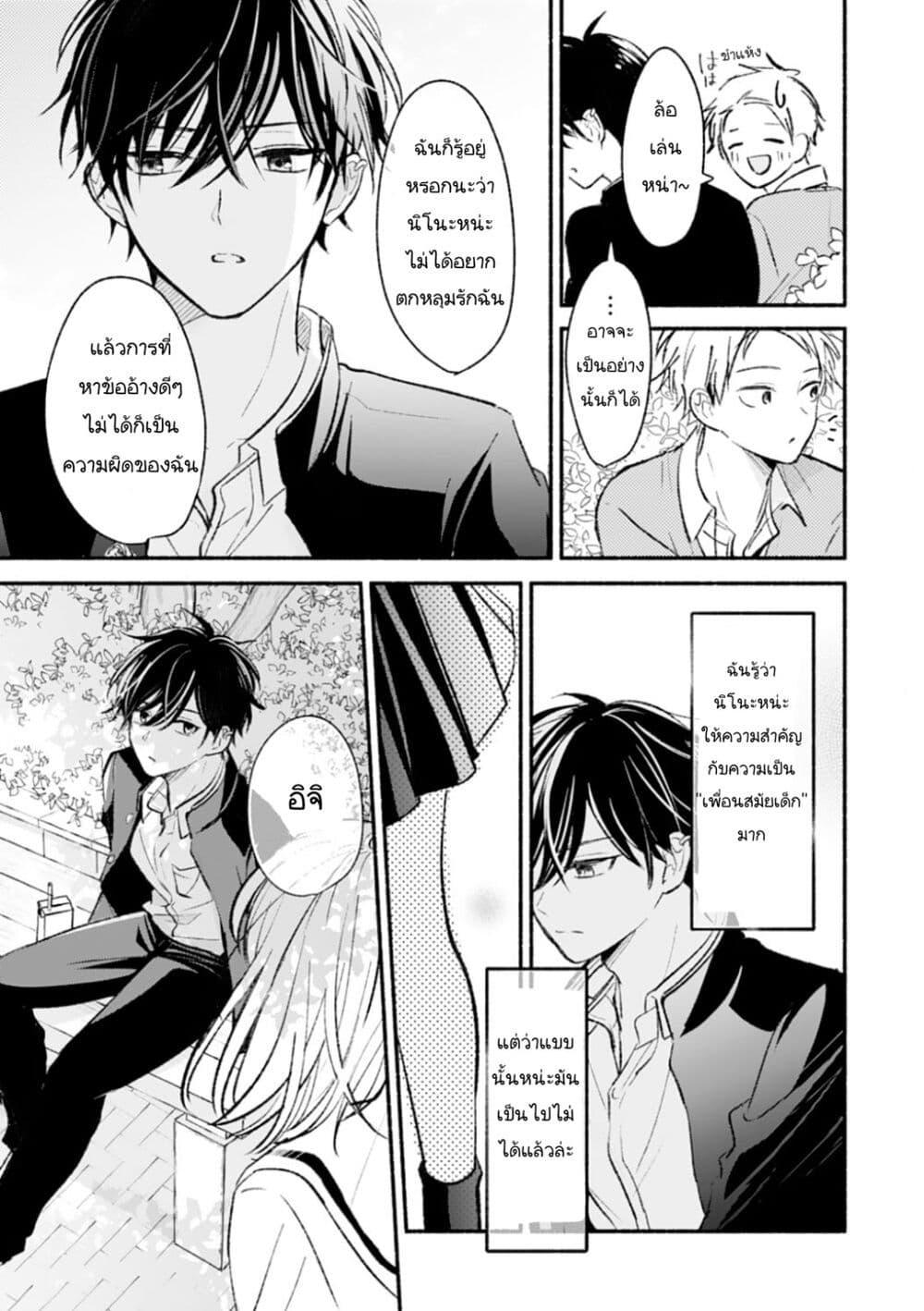 Manga-lc-com อ่านมังงะ อ่านการ์ตูน ออนไลน์ ฟรี Osananajimi Kara no Amasugiru Kyuukon ga Tomarimasen ตอนที่ 1 2 3 4 5 6 7 8 9 10 11 12 13 14 ฟรี ไม่มีโฆษณา Manga-lc - อ่าน มังงะ อ่าน การ์ตูน ออนไลน์ อ่านมังงะ ฟรี