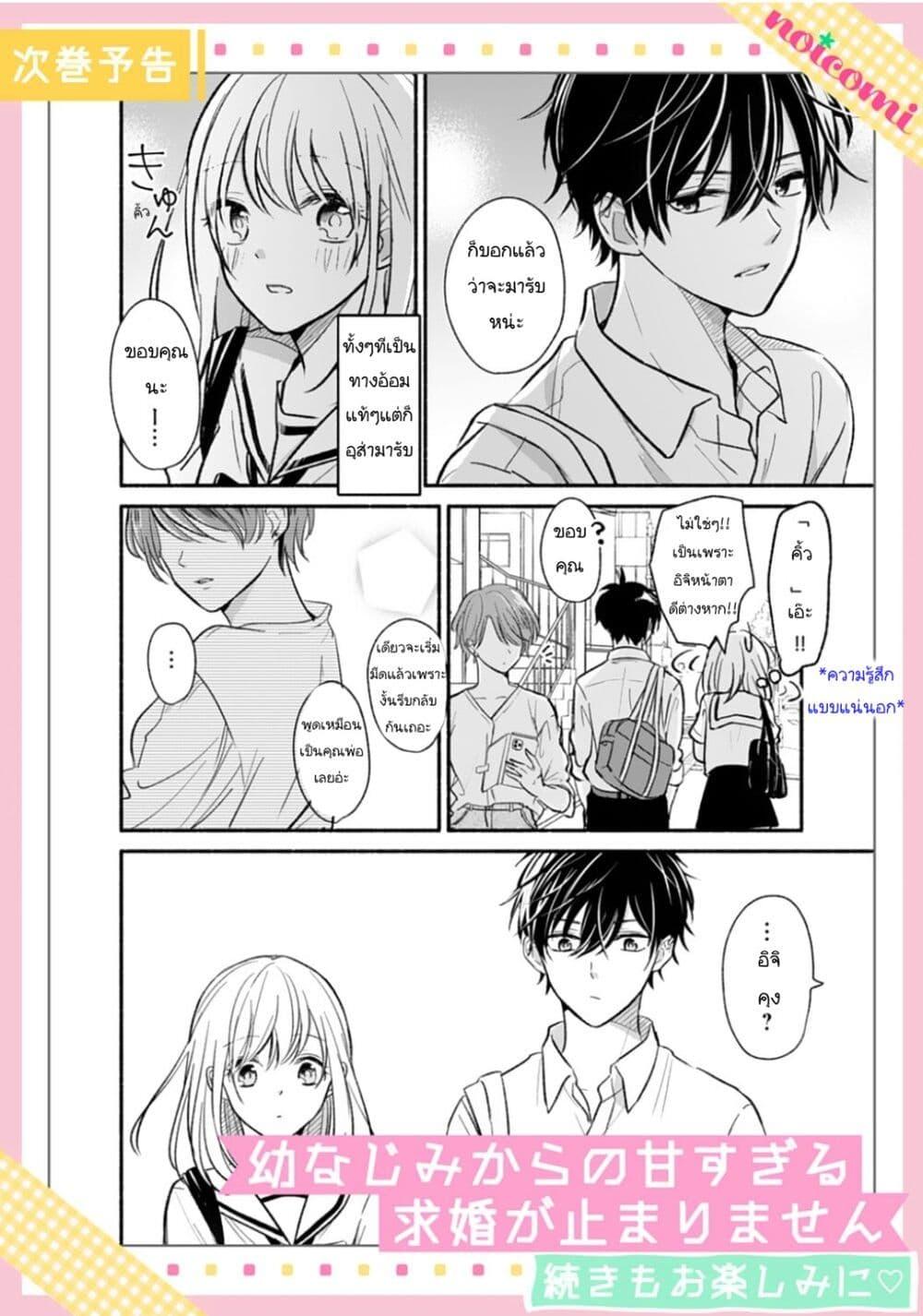 Manga-lc-com อ่านมังงะ อ่านการ์ตูน ออนไลน์ ฟรี Osananajimi Kara no Amasugiru Kyuukon ga Tomarimasen ตอนที่ 1 2 3 4 5 6 7 8 9 10 11 12 13 14 ฟรี ไม่มีโฆษณา Manga-lc - อ่าน มังงะ อ่าน การ์ตูน ออนไลน์ อ่านมังงะ ฟรี