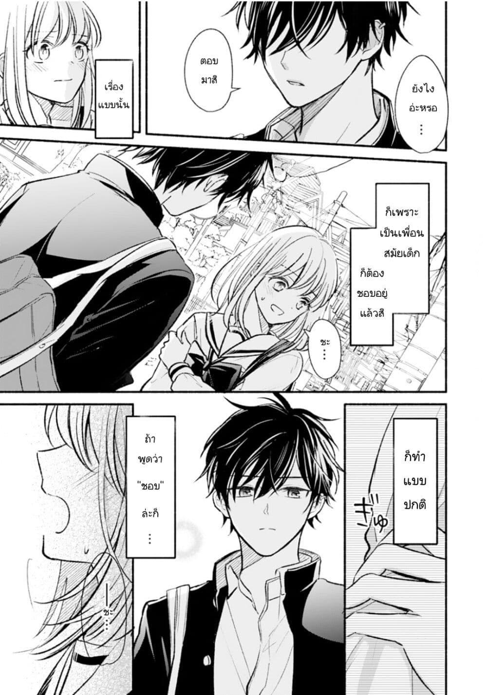 Manga-lc-com อ่านมังงะ อ่านการ์ตูน ออนไลน์ ฟรี Osananajimi Kara no Amasugiru Kyuukon ga Tomarimasen ตอนที่ 1 2 3 4 5 6 7 8 9 10 11 12 13 14 ฟรี ไม่มีโฆษณา Manga-lc - อ่าน มังงะ อ่าน การ์ตูน ออนไลน์ อ่านมังงะ ฟรี
