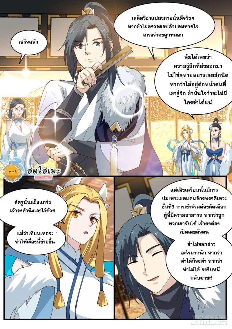 Manga-lc-com อ่านมังงะ อ่านการ์ตูน ออนไลน์ ฟรี Martial Peak ตอนที่ 1 2 3 4 5 6 7 8 9 10 11 12 13 14 ฟรี ไม่มีโฆษณา Manga-lc - อ่าน มังงะ อ่าน การ์ตูน ออนไลน์ อ่านมังงะ ฟรี