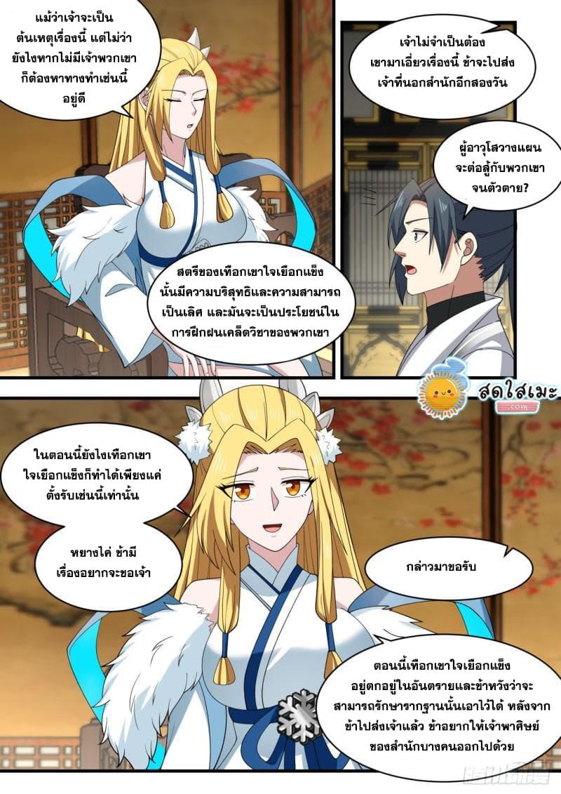 Manga-lc-com อ่านมังงะ อ่านการ์ตูน ออนไลน์ ฟรี Martial Peak ตอนที่ 1 2 3 4 5 6 7 8 9 10 11 12 13 14 ฟรี ไม่มีโฆษณา Manga-lc - อ่าน มังงะ อ่าน การ์ตูน ออนไลน์ อ่านมังงะ ฟรี