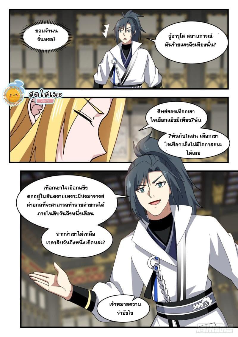 Manga-lc-com อ่านมังงะ อ่านการ์ตูน ออนไลน์ ฟรี Martial Peak ตอนที่ 1 2 3 4 5 6 7 8 9 10 11 12 13 14 ฟรี ไม่มีโฆษณา Manga-lc - อ่าน มังงะ อ่าน การ์ตูน ออนไลน์ อ่านมังงะ ฟรี