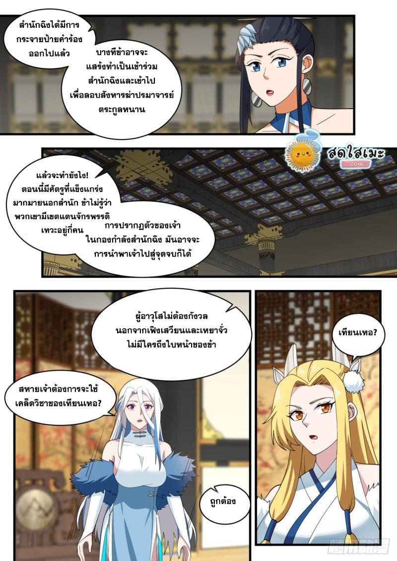 Manga-lc-com อ่านมังงะ อ่านการ์ตูน ออนไลน์ ฟรี Martial Peak ตอนที่ 1 2 3 4 5 6 7 8 9 10 11 12 13 14 ฟรี ไม่มีโฆษณา Manga-lc - อ่าน มังงะ อ่าน การ์ตูน ออนไลน์ อ่านมังงะ ฟรี