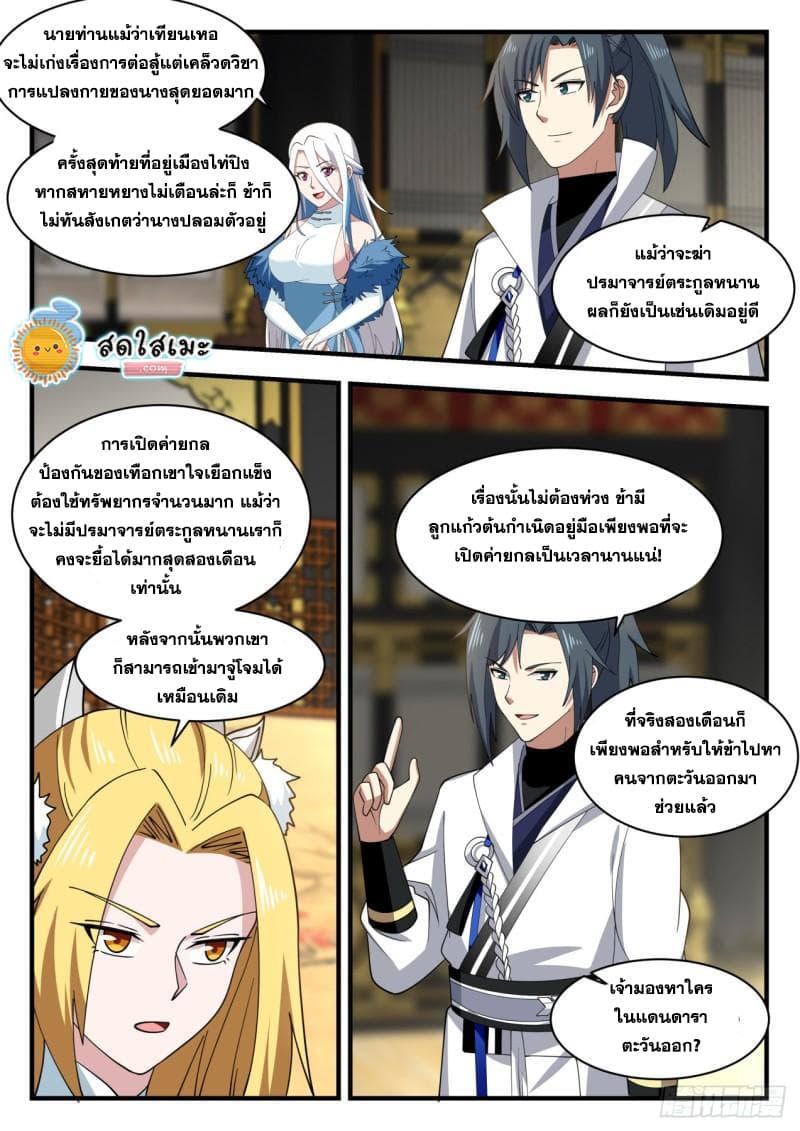 Manga-lc-com อ่านมังงะ อ่านการ์ตูน ออนไลน์ ฟรี Martial Peak ตอนที่ 1 2 3 4 5 6 7 8 9 10 11 12 13 14 ฟรี ไม่มีโฆษณา Manga-lc - อ่าน มังงะ อ่าน การ์ตูน ออนไลน์ อ่านมังงะ ฟรี