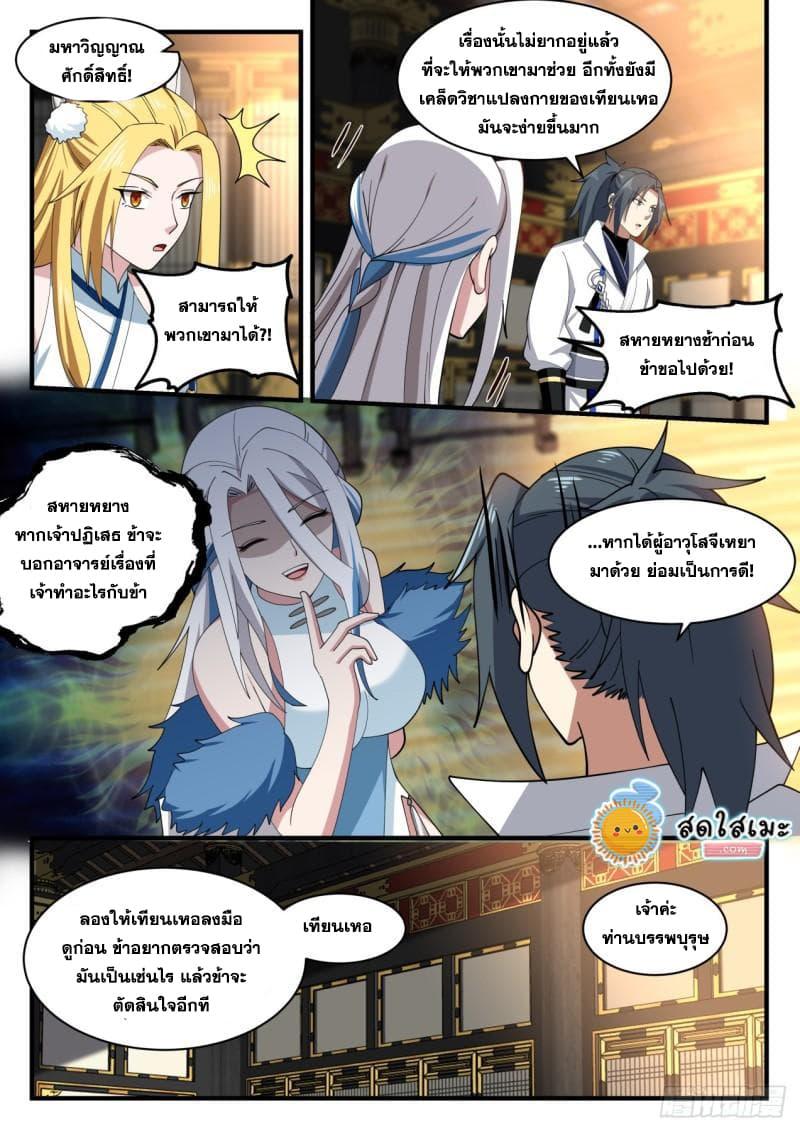 Manga-lc-com อ่านมังงะ อ่านการ์ตูน ออนไลน์ ฟรี Martial Peak ตอนที่ 1 2 3 4 5 6 7 8 9 10 11 12 13 14 ฟรี ไม่มีโฆษณา Manga-lc - อ่าน มังงะ อ่าน การ์ตูน ออนไลน์ อ่านมังงะ ฟรี