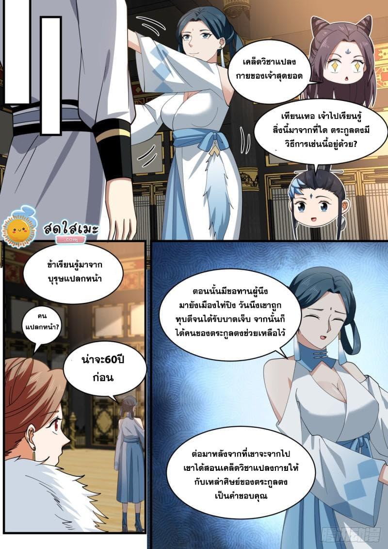 Manga-lc-com อ่านมังงะ อ่านการ์ตูน ออนไลน์ ฟรี Martial Peak ตอนที่ 1 2 3 4 5 6 7 8 9 10 11 12 13 14 ฟรี ไม่มีโฆษณา Manga-lc - อ่าน มังงะ อ่าน การ์ตูน ออนไลน์ อ่านมังงะ ฟรี