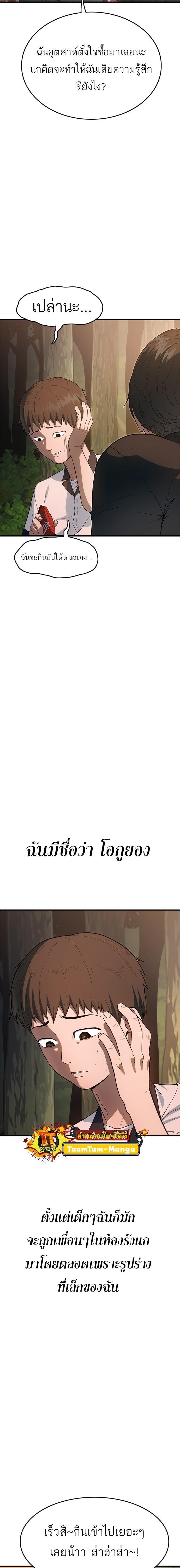 Manga-lc-com อ่านมังงะ อ่านการ์ตูน ออนไลน์ ฟรี Do you like it Die!  จะกินหรือจะตาย ตอนที่ 1 2 3 4 5 6 7 8 9 10 11 12 13 14 ฟรี ไม่มีโฆษณา Manga-lc - อ่าน มังงะ อ่าน การ์ตูน ออนไลน์ อ่านมังงะ ฟรี