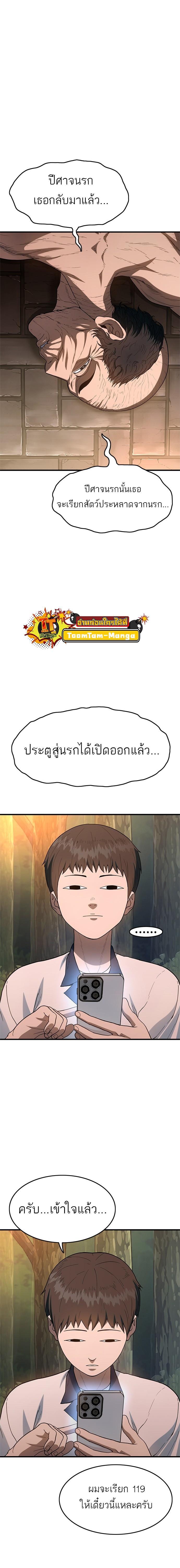 Manga-lc-com อ่านมังงะ อ่านการ์ตูน ออนไลน์ ฟรี Do you like it Die!  จะกินหรือจะตาย ตอนที่ 1 2 3 4 5 6 7 8 9 10 11 12 13 14 ฟรี ไม่มีโฆษณา Manga-lc - อ่าน มังงะ อ่าน การ์ตูน ออนไลน์ อ่านมังงะ ฟรี