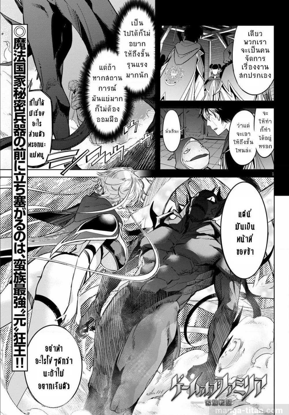 Manga-lc-com อ่านมังงะ อ่านการ์ตูน ออนไลน์ ฟรี Game obu Familia – Family Senki ตอนที่ 1 2 3 4 5 6 7 8 9 10 11 12 13 14 ฟรี ไม่มีโฆษณา Manga-lc - อ่าน มังงะ อ่าน การ์ตูน ออนไลน์ อ่านมังงะ ฟรี