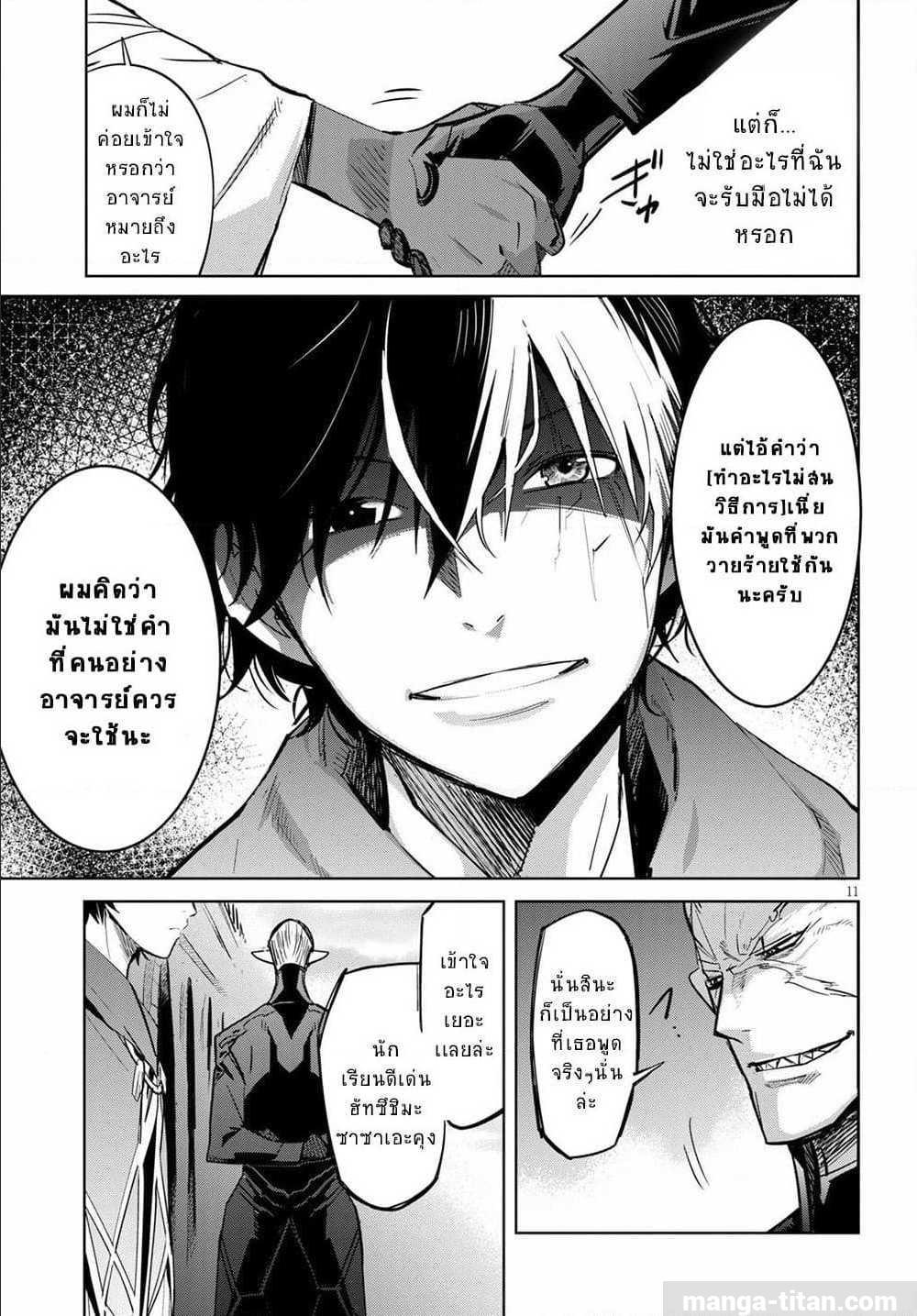 Manga-lc-com อ่านมังงะ อ่านการ์ตูน ออนไลน์ ฟรี Game obu Familia – Family Senki ตอนที่ 1 2 3 4 5 6 7 8 9 10 11 12 13 14 ฟรี ไม่มีโฆษณา Manga-lc - อ่าน มังงะ อ่าน การ์ตูน ออนไลน์ อ่านมังงะ ฟรี
