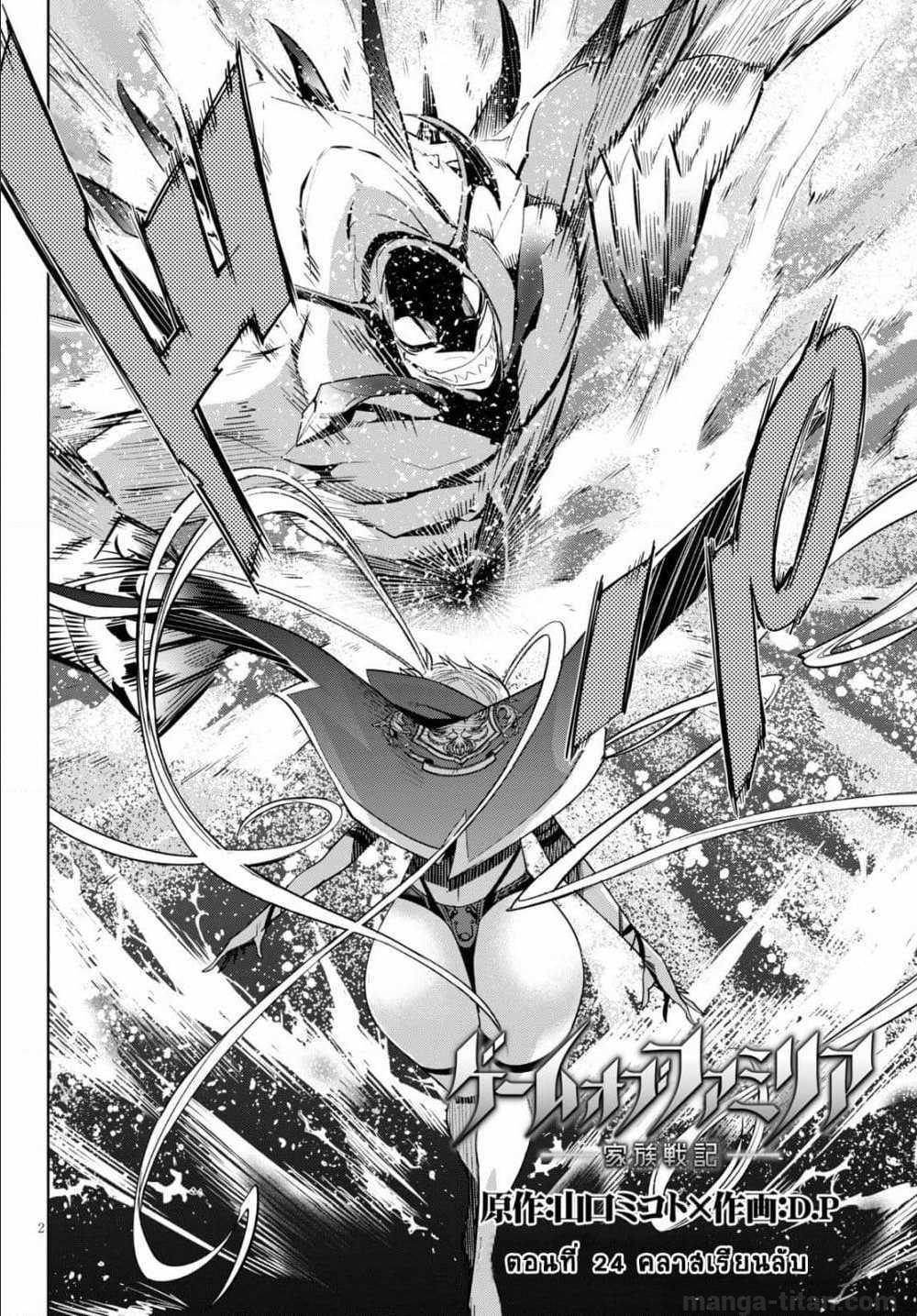 Manga-lc-com อ่านมังงะ อ่านการ์ตูน ออนไลน์ ฟรี Game obu Familia – Family Senki ตอนที่ 1 2 3 4 5 6 7 8 9 10 11 12 13 14 ฟรี ไม่มีโฆษณา Manga-lc - อ่าน มังงะ อ่าน การ์ตูน ออนไลน์ อ่านมังงะ ฟรี