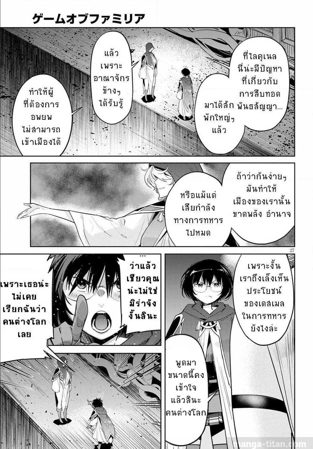 Manga-lc-com อ่านมังงะ อ่านการ์ตูน ออนไลน์ ฟรี Game obu Familia – Family Senki ตอนที่ 1 2 3 4 5 6 7 8 9 10 11 12 13 14 ฟรี ไม่มีโฆษณา Manga-lc - อ่าน มังงะ อ่าน การ์ตูน ออนไลน์ อ่านมังงะ ฟรี