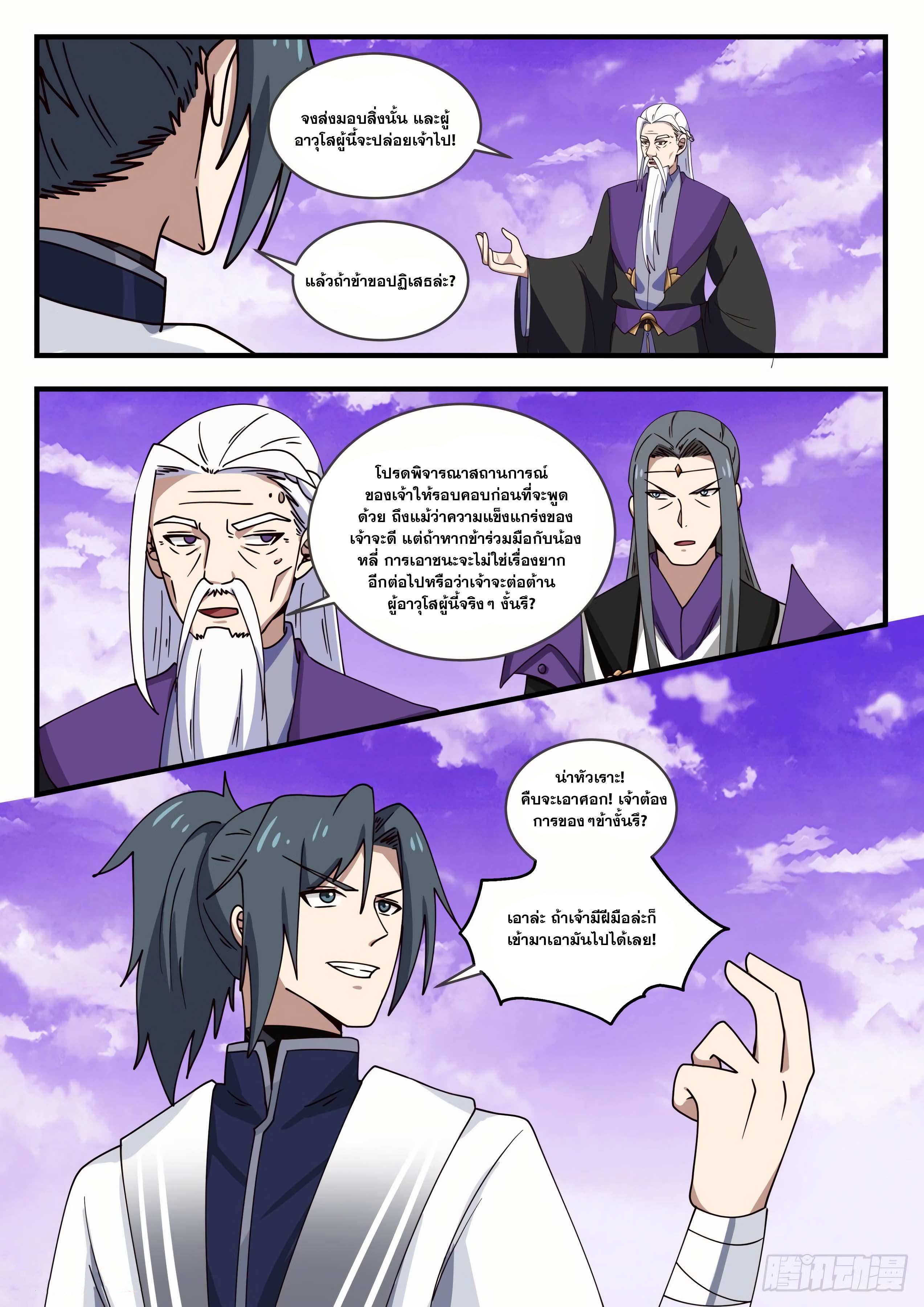 Manga-lc-com อ่านมังงะ อ่านการ์ตูน ออนไลน์ ฟรี Martial Peak ตอนที่ 1 2 3 4 5 6 7 8 9 10 11 12 13 14 ฟรี ไม่มีโฆษณา Manga-lc - อ่าน มังงะ อ่าน การ์ตูน ออนไลน์ อ่านมังงะ ฟรี