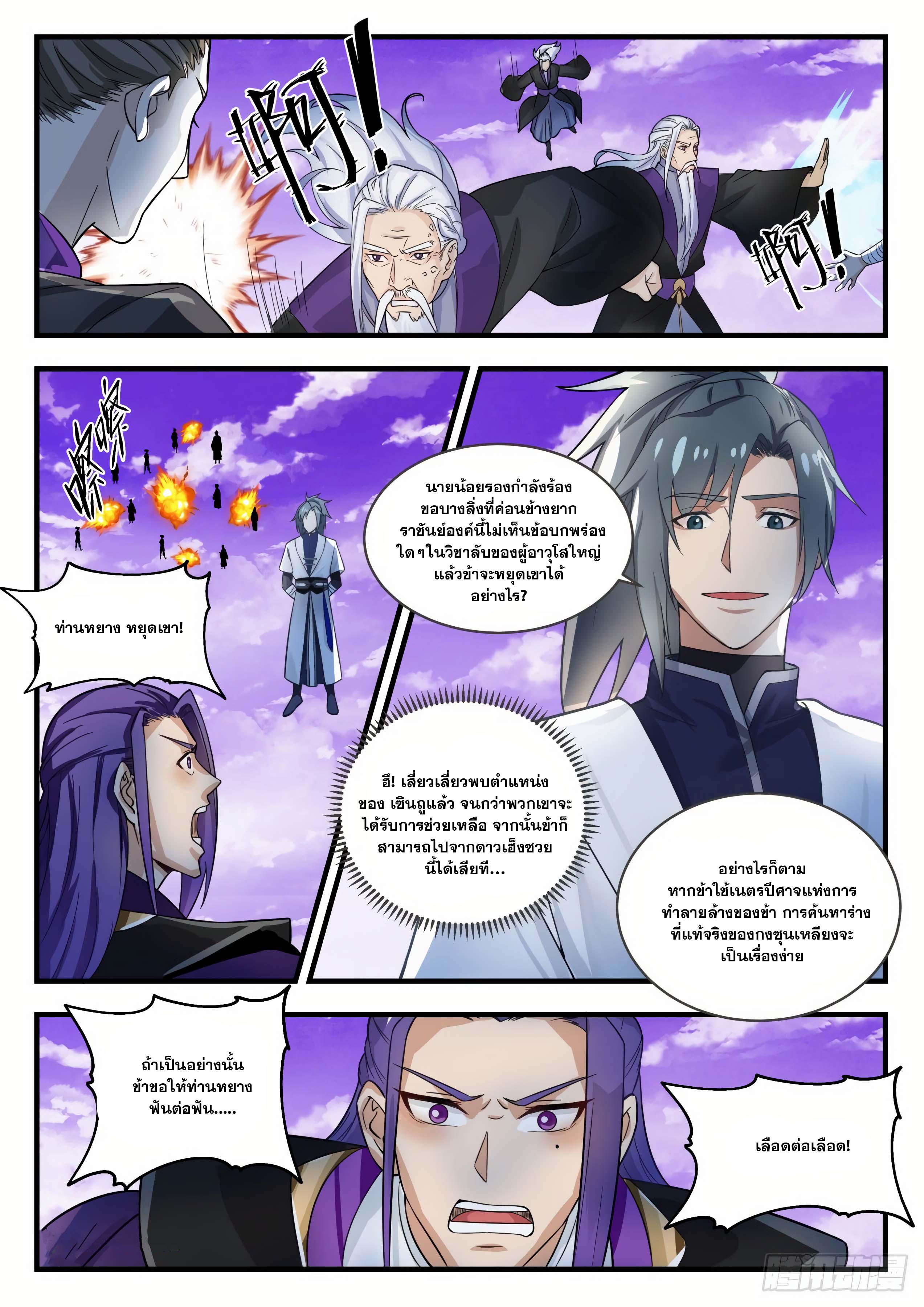 Manga-lc-com อ่านมังงะ อ่านการ์ตูน ออนไลน์ ฟรี Martial Peak ตอนที่ 1 2 3 4 5 6 7 8 9 10 11 12 13 14 ฟรี ไม่มีโฆษณา Manga-lc - อ่าน มังงะ อ่าน การ์ตูน ออนไลน์ อ่านมังงะ ฟรี