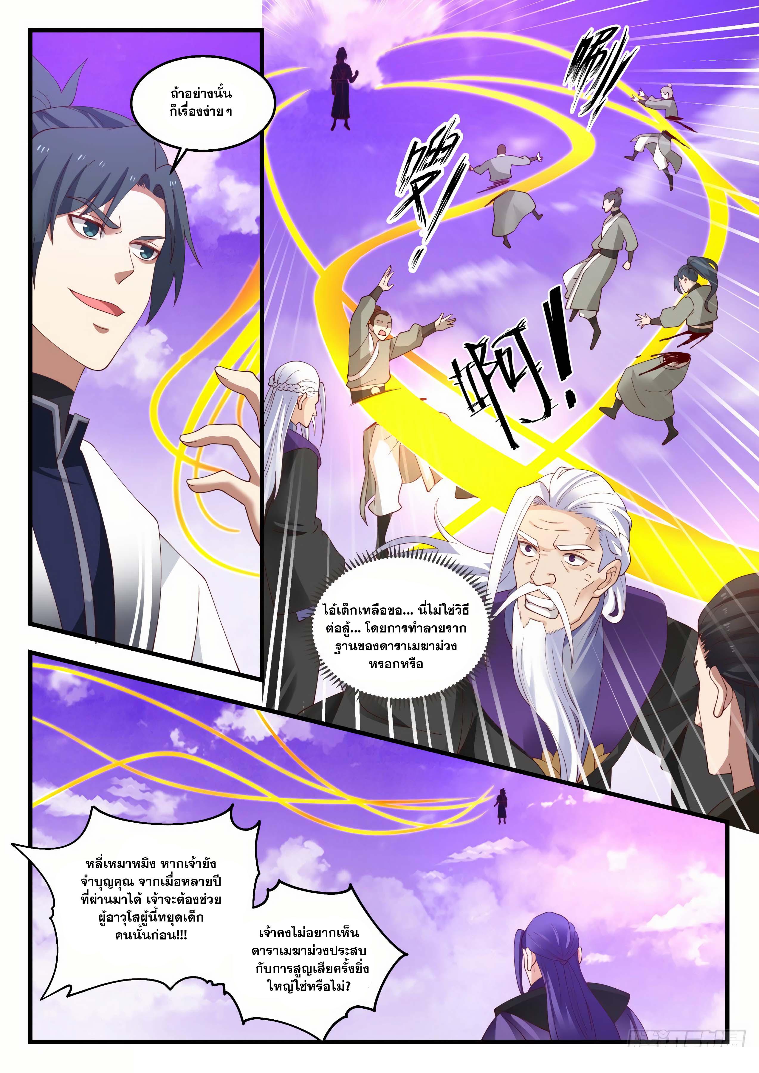 Manga-lc-com อ่านมังงะ อ่านการ์ตูน ออนไลน์ ฟรี Martial Peak ตอนที่ 1 2 3 4 5 6 7 8 9 10 11 12 13 14 ฟรี ไม่มีโฆษณา Manga-lc - อ่าน มังงะ อ่าน การ์ตูน ออนไลน์ อ่านมังงะ ฟรี