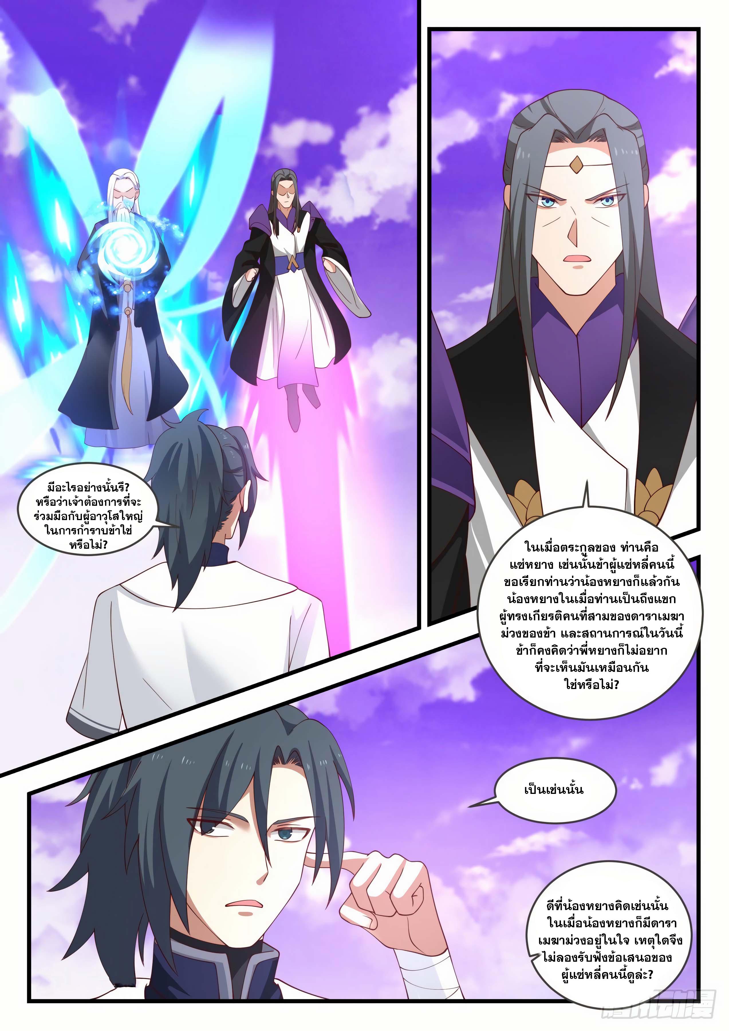 Manga-lc-com อ่านมังงะ อ่านการ์ตูน ออนไลน์ ฟรี Martial Peak ตอนที่ 1 2 3 4 5 6 7 8 9 10 11 12 13 14 ฟรี ไม่มีโฆษณา Manga-lc - อ่าน มังงะ อ่าน การ์ตูน ออนไลน์ อ่านมังงะ ฟรี