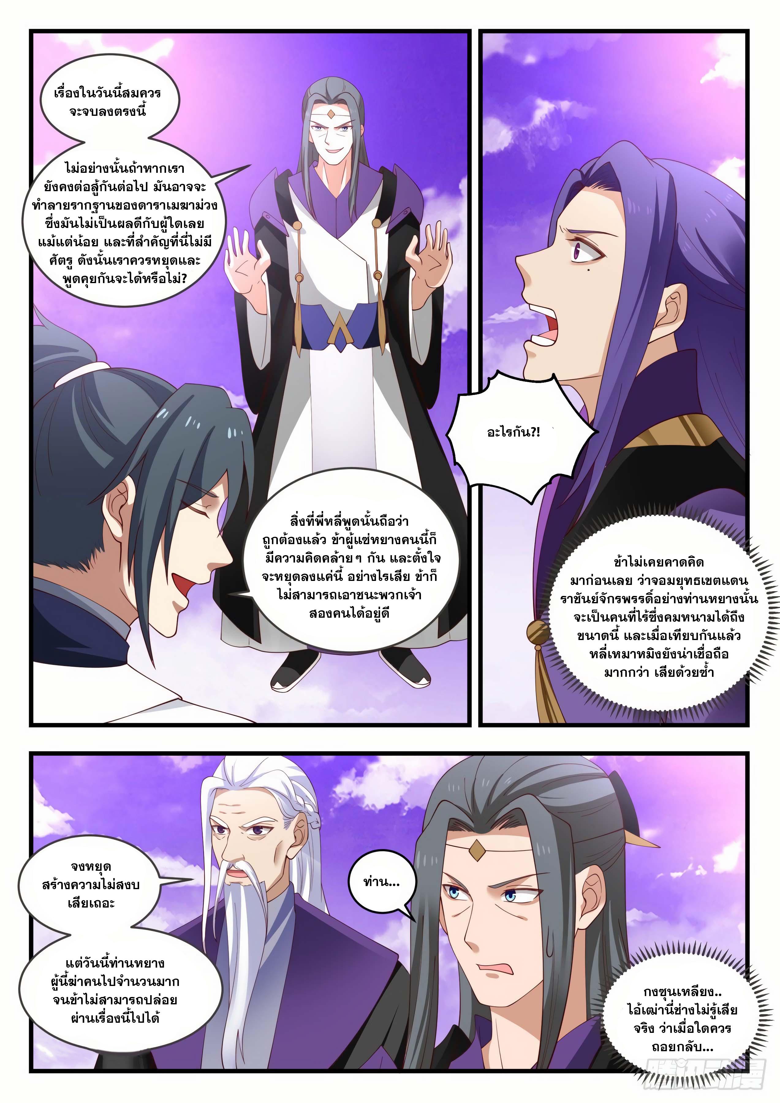 Manga-lc-com อ่านมังงะ อ่านการ์ตูน ออนไลน์ ฟรี Martial Peak ตอนที่ 1 2 3 4 5 6 7 8 9 10 11 12 13 14 ฟรี ไม่มีโฆษณา Manga-lc - อ่าน มังงะ อ่าน การ์ตูน ออนไลน์ อ่านมังงะ ฟรี