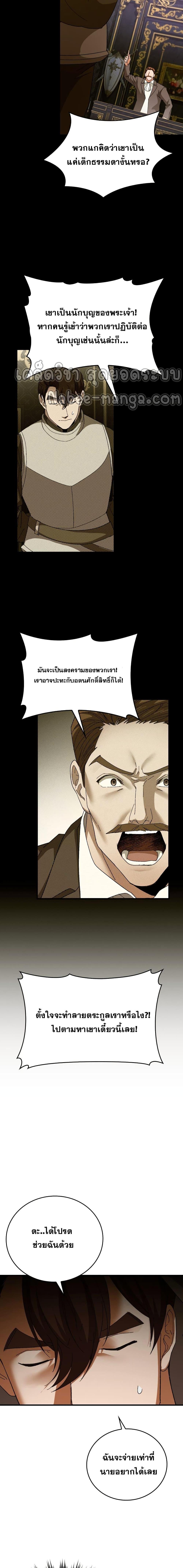 Manga-lc-com อ่านมังงะ อ่านการ์ตูน ออนไลน์ ฟรี To Hell With Being A Saint, I’m A Doctor ตอนที่ 1 2 3 4 5 6 7 8 9 10 11 12 13 14 ฟรี ไม่มีโฆษณา Manga-lc - อ่าน มังงะ อ่าน การ์ตูน ออนไลน์ อ่านมังงะ ฟรี