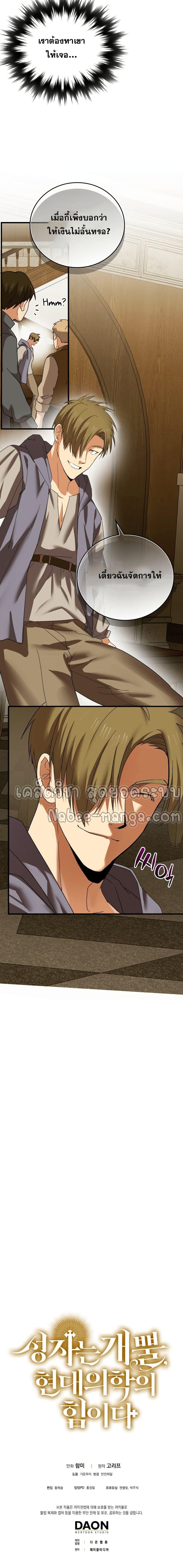 Manga-lc-com อ่านมังงะ อ่านการ์ตูน ออนไลน์ ฟรี To Hell With Being A Saint, I’m A Doctor ตอนที่ 1 2 3 4 5 6 7 8 9 10 11 12 13 14 ฟรี ไม่มีโฆษณา Manga-lc - อ่าน มังงะ อ่าน การ์ตูน ออนไลน์ อ่านมังงะ ฟรี