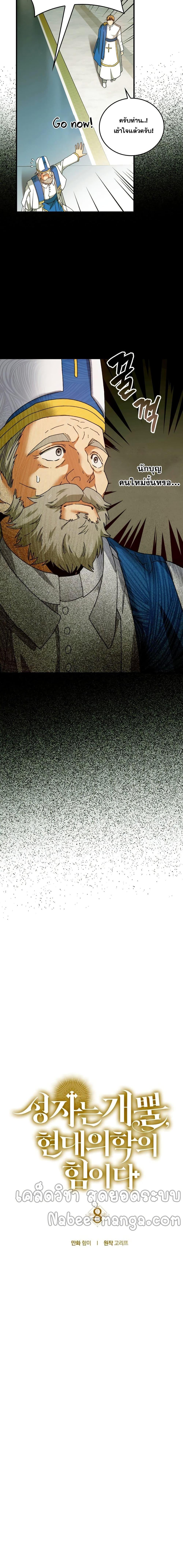 Manga-lc-com อ่านมังงะ อ่านการ์ตูน ออนไลน์ ฟรี To Hell With Being A Saint, I’m A Doctor ตอนที่ 1 2 3 4 5 6 7 8 9 10 11 12 13 14 ฟรี ไม่มีโฆษณา Manga-lc - อ่าน มังงะ อ่าน การ์ตูน ออนไลน์ อ่านมังงะ ฟรี