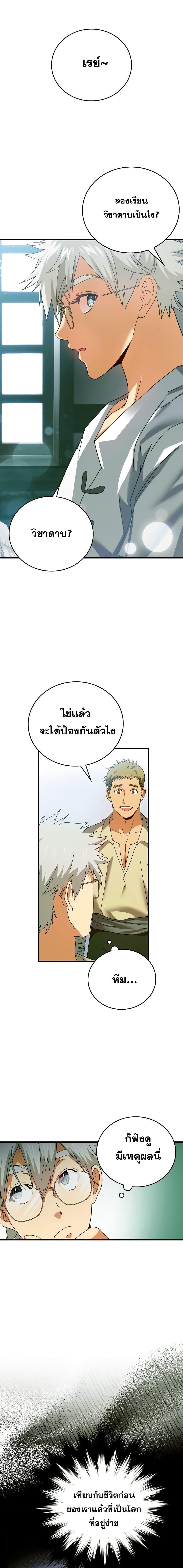 Manga-lc-com อ่านมังงะ อ่านการ์ตูน ออนไลน์ ฟรี To Hell With Being A Saint, I’m A Doctor ตอนที่ 1 2 3 4 5 6 7 8 9 10 11 12 13 14 ฟรี ไม่มีโฆษณา Manga-lc - อ่าน มังงะ อ่าน การ์ตูน ออนไลน์ อ่านมังงะ ฟรี