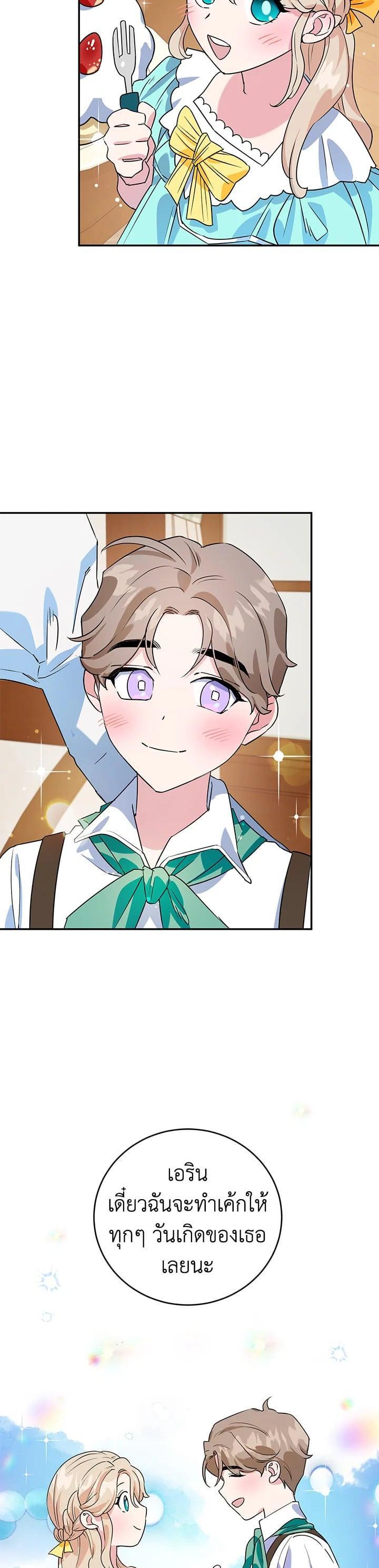 Manga-lc-com อ่านมังงะ อ่านการ์ตูน ออนไลน์ ฟรี A Divorced Evil Lady Bakes Cakes ตอนที่ 1 2 3 4 5 6 7 8 9 10 11 12 13 14 ฟรี ไม่มีโฆษณา Manga-lc - อ่าน มังงะ อ่าน การ์ตูน ออนไลน์ อ่านมังงะ ฟรี