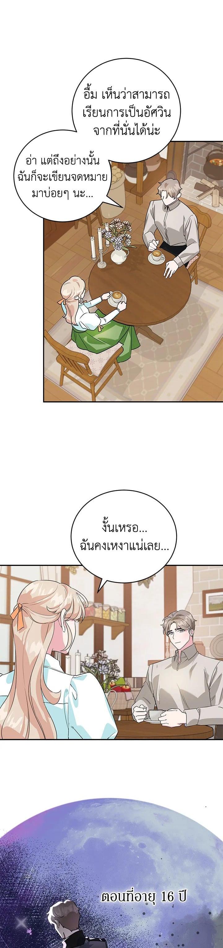 Manga-lc-com อ่านมังงะ อ่านการ์ตูน ออนไลน์ ฟรี A Divorced Evil Lady Bakes Cakes ตอนที่ 1 2 3 4 5 6 7 8 9 10 11 12 13 14 ฟรี ไม่มีโฆษณา Manga-lc - อ่าน มังงะ อ่าน การ์ตูน ออนไลน์ อ่านมังงะ ฟรี