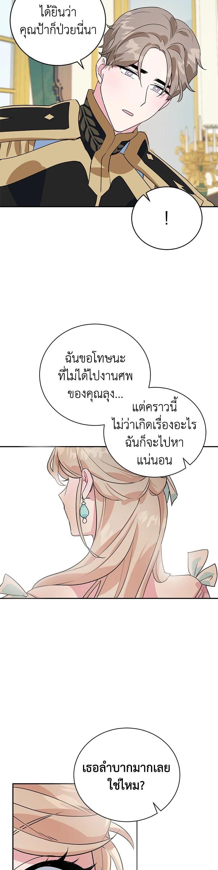 Manga-lc-com อ่านมังงะ อ่านการ์ตูน ออนไลน์ ฟรี A Divorced Evil Lady Bakes Cakes ตอนที่ 1 2 3 4 5 6 7 8 9 10 11 12 13 14 ฟรี ไม่มีโฆษณา Manga-lc - อ่าน มังงะ อ่าน การ์ตูน ออนไลน์ อ่านมังงะ ฟรี