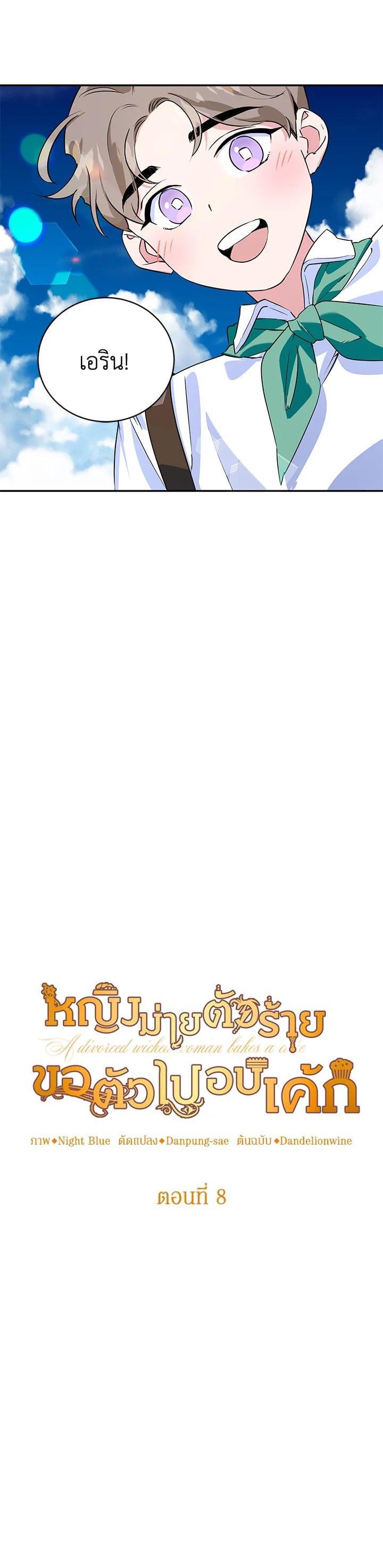 Manga-lc-com อ่านมังงะ อ่านการ์ตูน ออนไลน์ ฟรี A Divorced Evil Lady Bakes Cakes ตอนที่ 1 2 3 4 5 6 7 8 9 10 11 12 13 14 ฟรี ไม่มีโฆษณา Manga-lc - อ่าน มังงะ อ่าน การ์ตูน ออนไลน์ อ่านมังงะ ฟรี