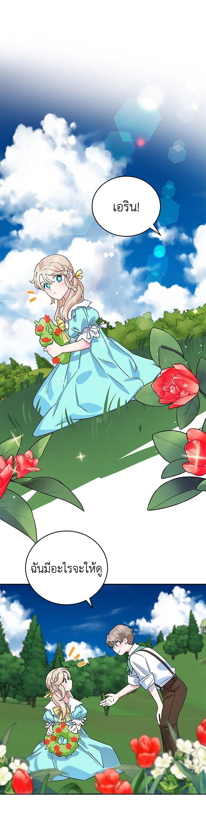 Manga-lc-com อ่านมังงะ อ่านการ์ตูน ออนไลน์ ฟรี A Divorced Evil Lady Bakes Cakes ตอนที่ 1 2 3 4 5 6 7 8 9 10 11 12 13 14 ฟรี ไม่มีโฆษณา Manga-lc - อ่าน มังงะ อ่าน การ์ตูน ออนไลน์ อ่านมังงะ ฟรี