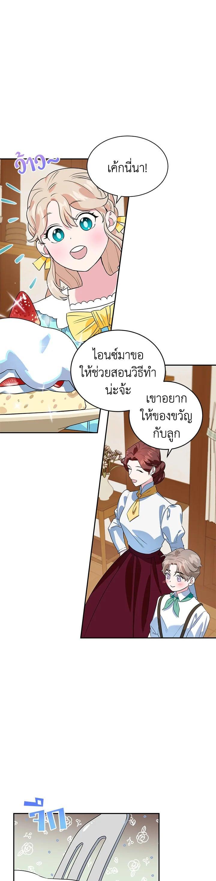 Manga-lc-com อ่านมังงะ อ่านการ์ตูน ออนไลน์ ฟรี A Divorced Evil Lady Bakes Cakes ตอนที่ 1 2 3 4 5 6 7 8 9 10 11 12 13 14 ฟรี ไม่มีโฆษณา Manga-lc - อ่าน มังงะ อ่าน การ์ตูน ออนไลน์ อ่านมังงะ ฟรี