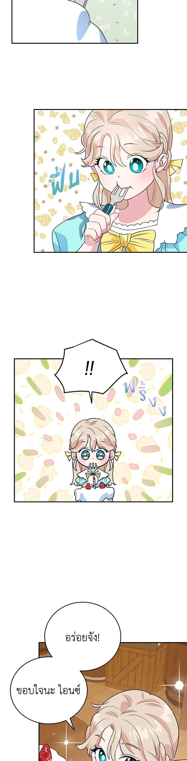 Manga-lc-com อ่านมังงะ อ่านการ์ตูน ออนไลน์ ฟรี A Divorced Evil Lady Bakes Cakes ตอนที่ 1 2 3 4 5 6 7 8 9 10 11 12 13 14 ฟรี ไม่มีโฆษณา Manga-lc - อ่าน มังงะ อ่าน การ์ตูน ออนไลน์ อ่านมังงะ ฟรี